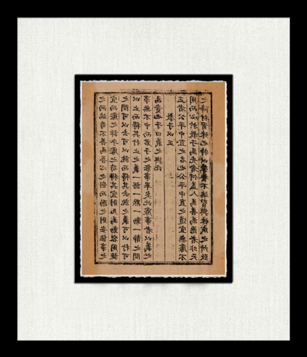 Jung Manuscript III 18W x 21H 8