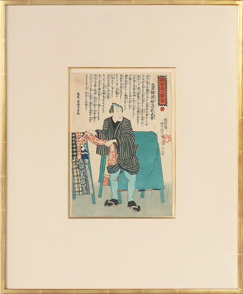 Antique Japanese Woodblock of Kabuki Actor 22.5W x 27.75H - Cleared Art