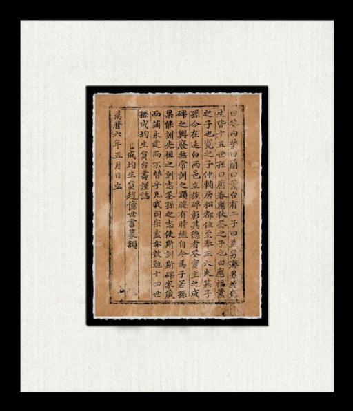  Jung Manuscript II 18W x 21H 8