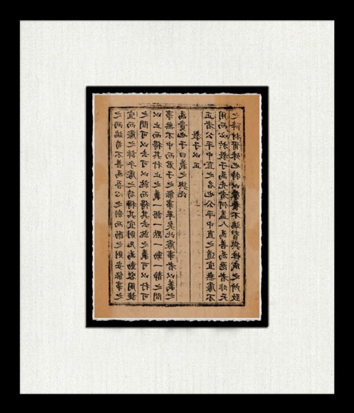  Jung Manuscript III 18W x 21H 8