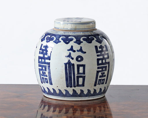 URN92 Round Chinese Urn 