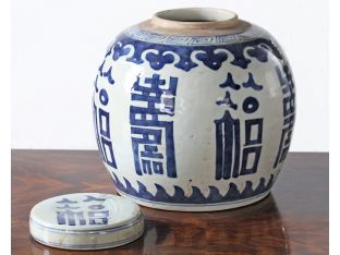 Round Chinese Urn